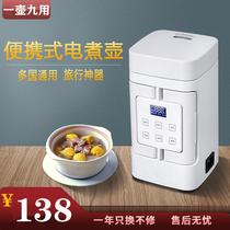 Portable kettle small mini folding kettle travel electric kettle dormitory small power Travel water Cup