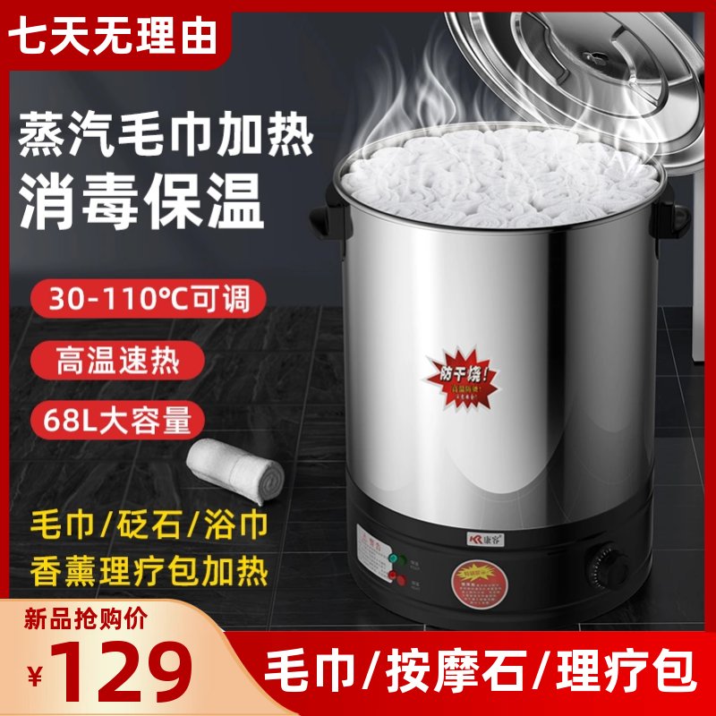Towel disinfection cabinet steam heater high temperature steam box humidifier hot compress bucket pot beauty salon hairdressing shop kindergarten