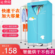 Clothes dryer dryer household quick-drying clothes dryer small clothes drying wardrobe shoe drying machine foldable