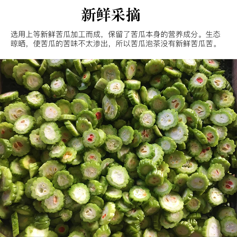 【恋绿】广西原味泡水降糖罐装苦瓜片70g