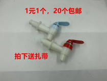 Midea water dispenser water purification machine faucet nozzle accessories universal large hot and cold water nozzle switch pair