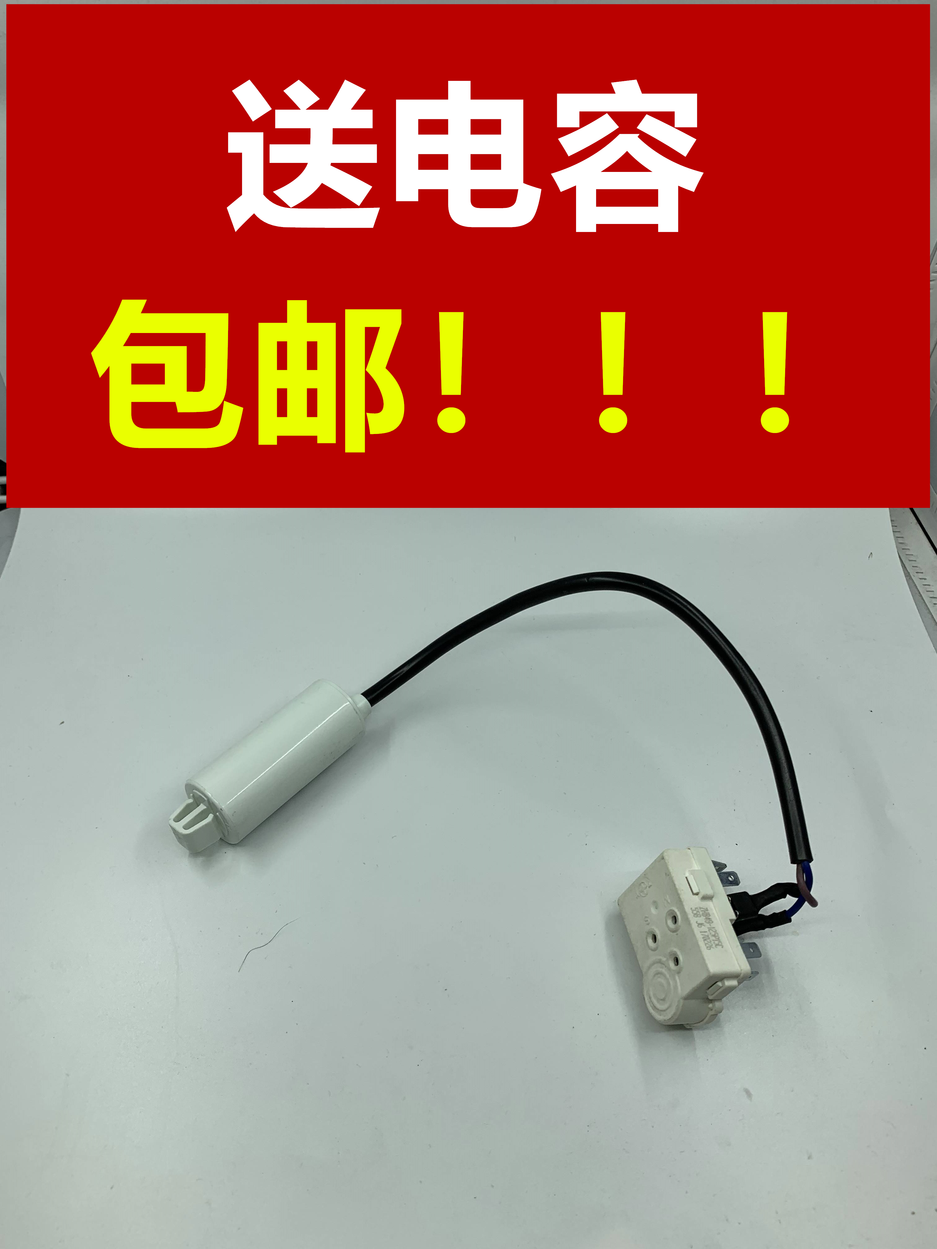 Omar original refrigerator starter ZHB48-125P15C send capacitor overheat overload protector compressor