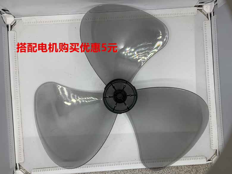 Applicable to all kinds of electric fan blades thickened 400mm turn leaf fan blade 16 inch floor fan 3-blade accessories