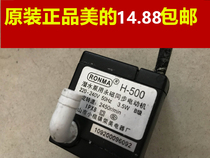 - Midea air conditioning fan submersible pump Rongmei H-500 permanent magnet synchronous motor pump aquarium fish tank
