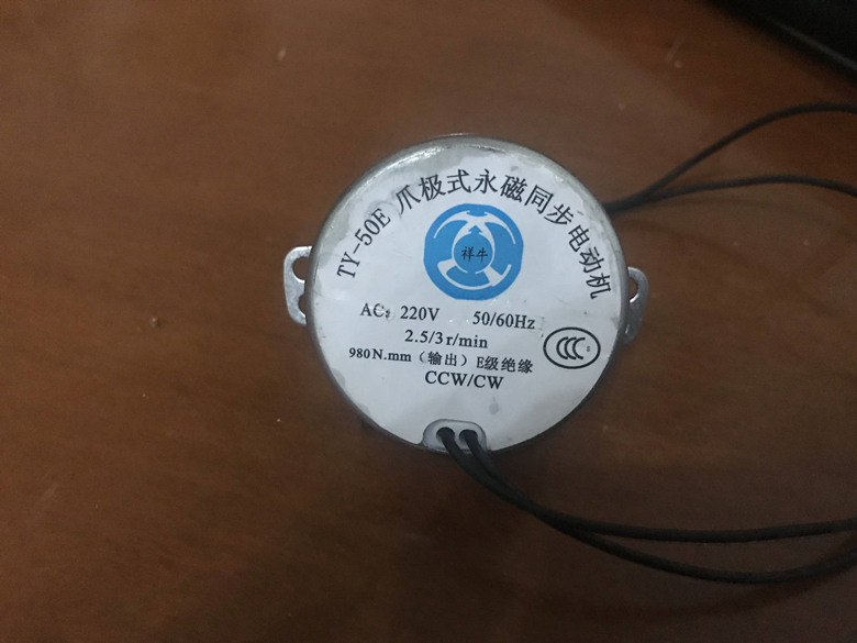 Electric fan long shaft synchronous ecstasy turning page fan motor horn fan claw pole type permanent magnet guide wind TY-50E-Taobao
