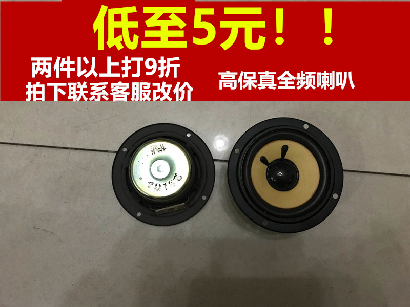 HiFi high fidelity full band horn 3 inch 15W fever diy speaker high - fix high - fix high - frequency speaker sound modified bass gun
