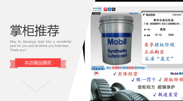 Mobil Synthetic Gear Oil XMP 68 100 XMP SHC 150 220 320 460 ISO VG680