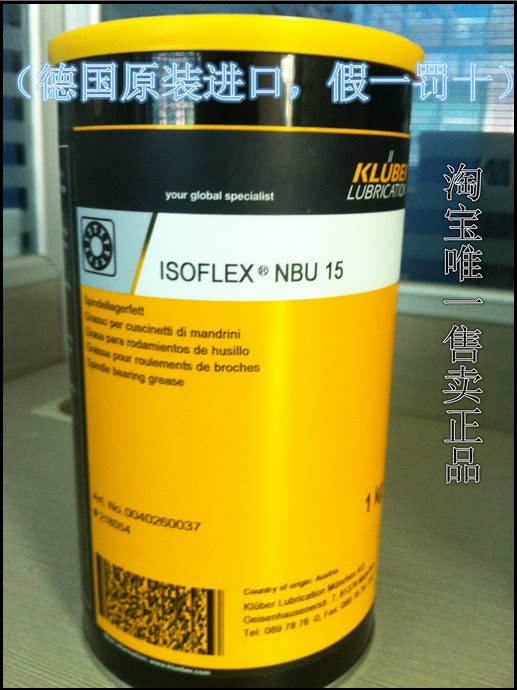 ISOFLEX NBU 15 NBU12 high speed bearing grease NCA52 NB52