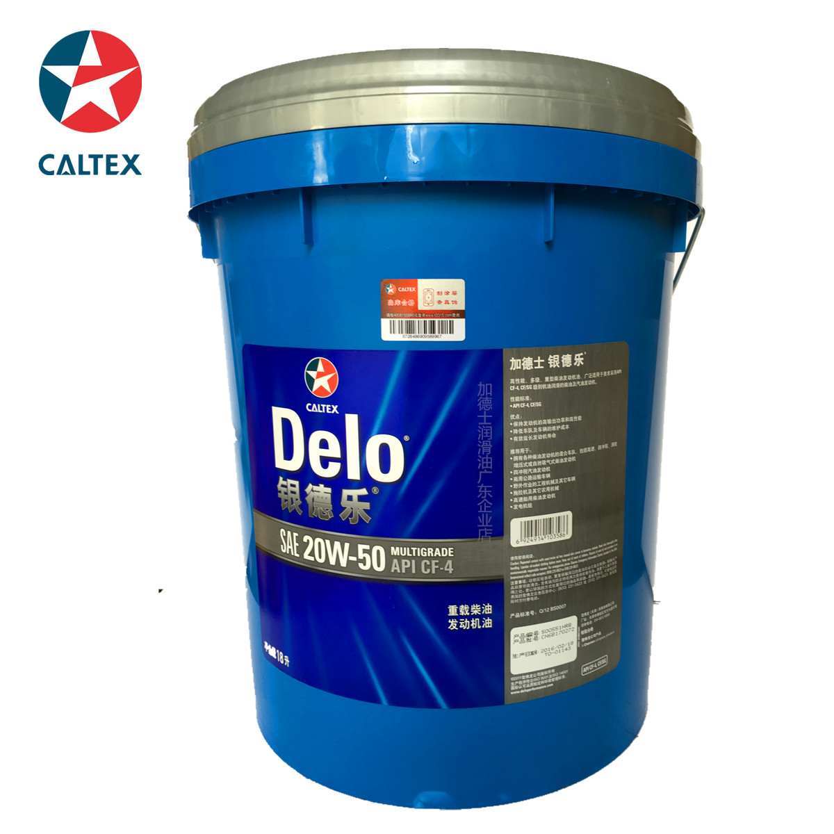 Caltex Delo Diesel Engine Oil Delo Silver 10W-30)15W-40) 20W-50CF-4