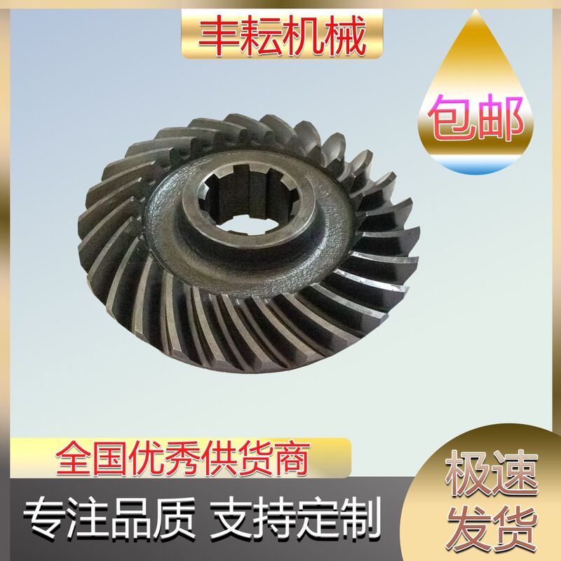 Mechanical Rotary Tiller Gearbox Parts, Cone Gears, Hao Feng, Kai Yuan, Sheng He, Dong Fang Hong Cone Bevel Gears