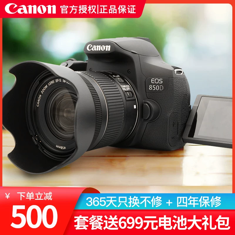 [Уценка 400 юань] Цифровая зеркальная камера Canon 850D для туристов и видеоблога, HD, 4K видео, входящий уровень, для студентов