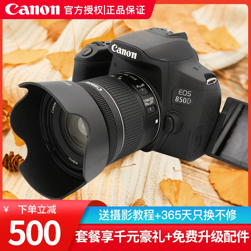 [Уценка 400 юань] Цифровая зеркальная камера Canon 850D для туристов и видеоблога, HD, 4K видео, входящий уровень, для студентов