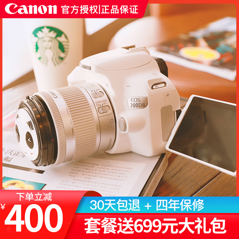 ₹400 yuan] Canon 200d second generation SLR camera 200d2 generation 4K HD digital vlog entry-level female student model 200dii