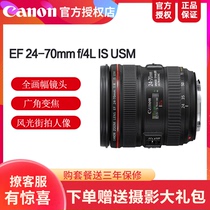 Canon EF 24-70mm f 4L IS USM Full frame Standard Zoom SLR Lens Red Circle Disassembly Lens