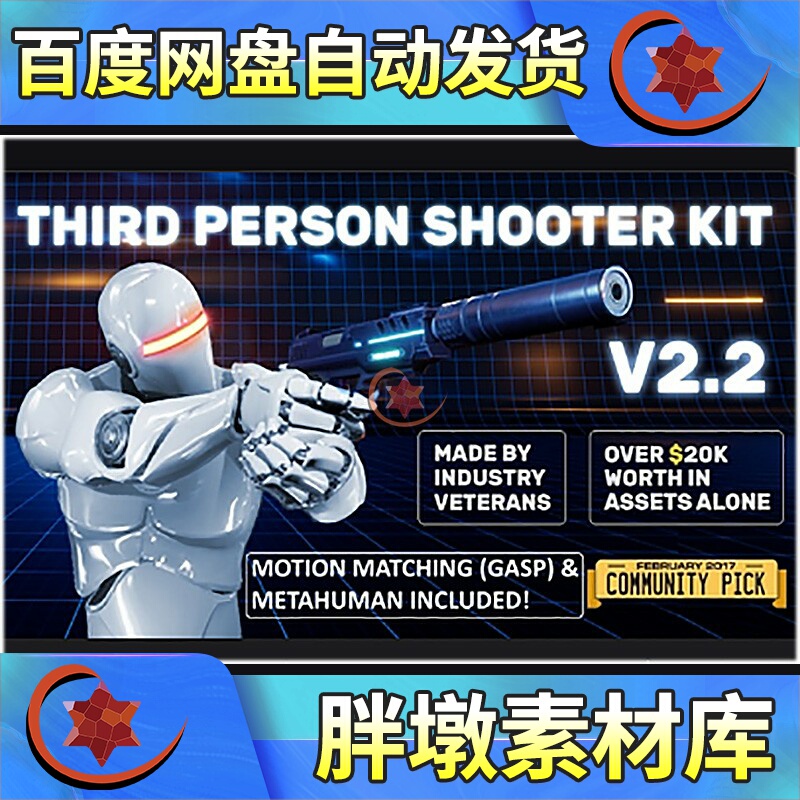 Ue5.5-5.8 Unreal Engine 5 Third Person Shooter Kit V2.2 Shooting Game Framework Blueprint