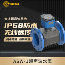 Dalian two-tone four-channel ultrasonic water meter battery 15-year battery life IP68 waterproof liquid ultrasonic flow meter