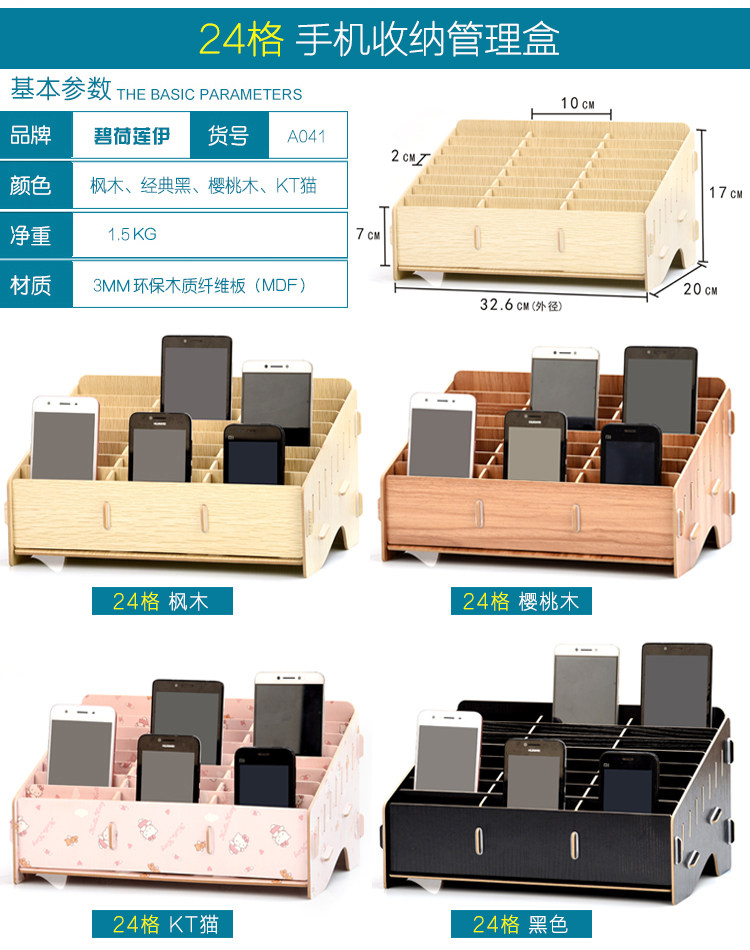 木质手机管理收纳盒创意桌面办公会议整理架教室名片多格手机架 阿里巴巴