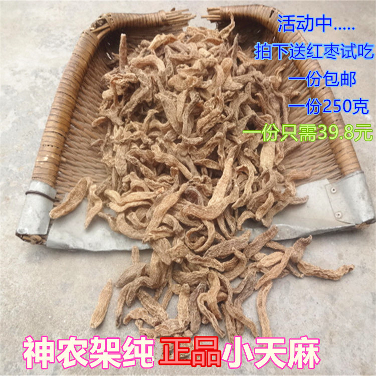 Shennongts Pure Special Grade Gastrodia Elata Water Sheet Non Yunnan Shaotong Pink Dried Goods Winter Hemp Nourishing Products Fresh Small Grass Bay