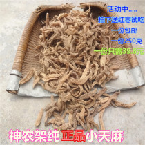 Shennongjia pure premium Tianma soaked water tablets Non-Yunnan Shao Tong powder Dry winter hemp tonic fresh grass shellfish