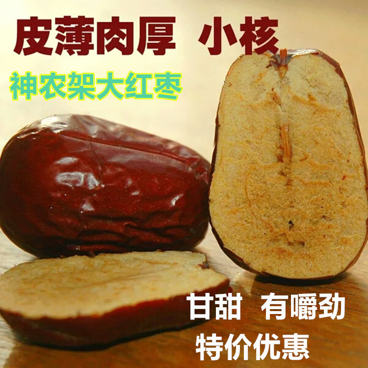 Red date Special 500g Bulk Farmer self - produced special - grade red dates brewed tea dry - free - washing of red dates and pagoda