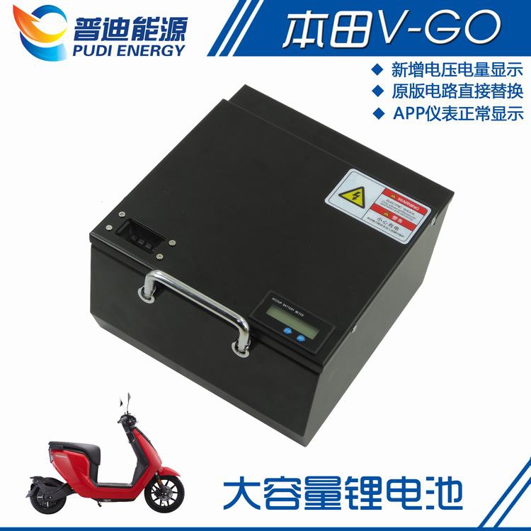 Suitable for new continent Honda HONDA five sheep Honda VGO electric motorcycle upgrade large capacity lithium battery