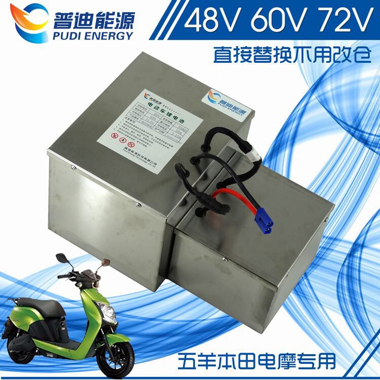Five Sheep Honda Net Original S3V123Q1Q2T1H1 Electric Car Lithium Battery 40AH50AH New Energy Electric Motor Vehicle Battery