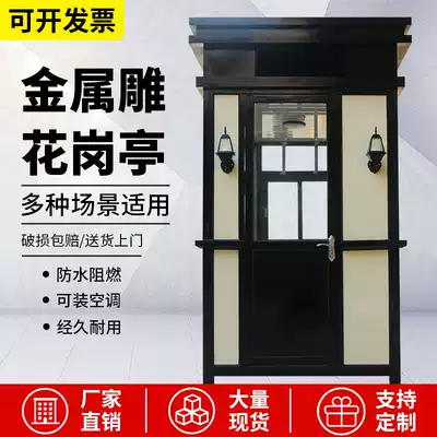 Steel structure carved sentry box Real estate security pavilion Villa doorman duty room Mobile community toll station Security sentry box