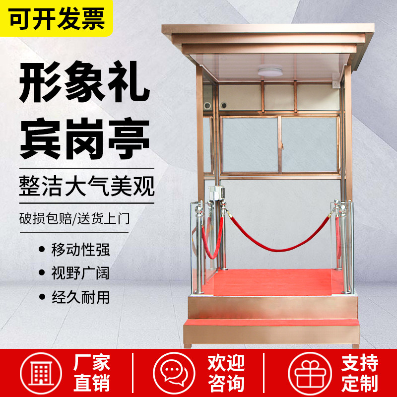 Yingbin Gift Instrument Platform Kong Pavilion Sales Building Image Bao Anting Outdoor Hotel Gate Guard Standing Guard Glass Sentry Booth