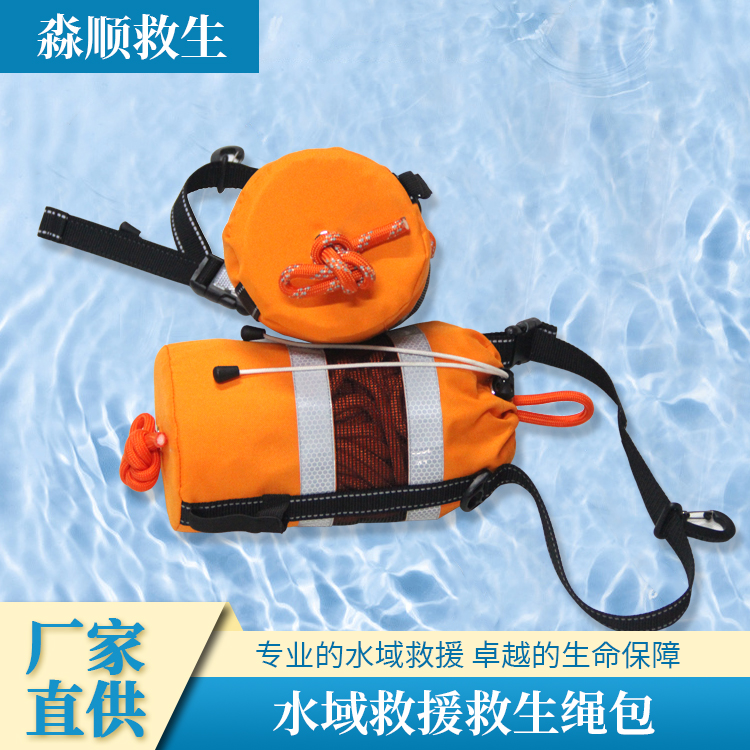 Waters Lifesaving Rope Bag Outdoor Flood Control Emergency Scum Adults Portable Night Reflective Rope Water Floating Rope Bag