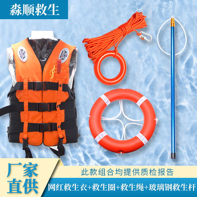 Summer anti-drowning combination provides quality inspection report life jacket life jacket water floating rope fiberglass life-saving rod