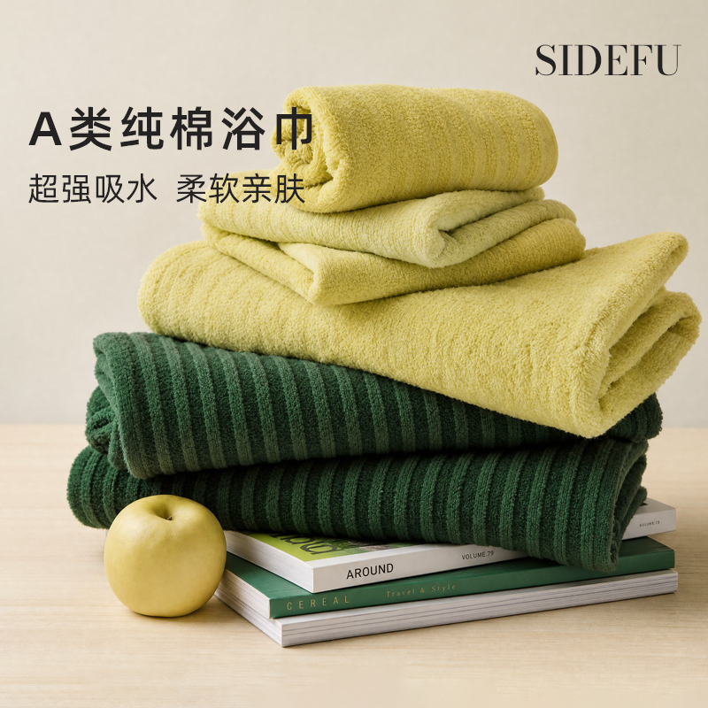 Stedford Super Absorbent Pure Cotton Bath Towel, Class a Soft Face Towel, Bath Towel, Swimming Towel, Full-Body Wrap Towel, New