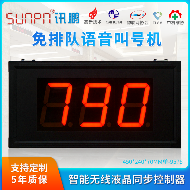 Milk Tea Shop LED Call Machine queued meal number digital display LCD keyboard wireless remote control counter