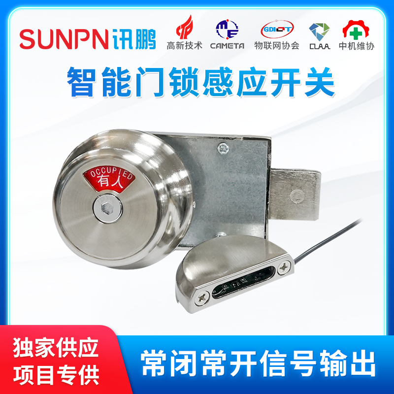 Smart toilet public toilet with unmanned door lock switch sensor toilet squatting status collection