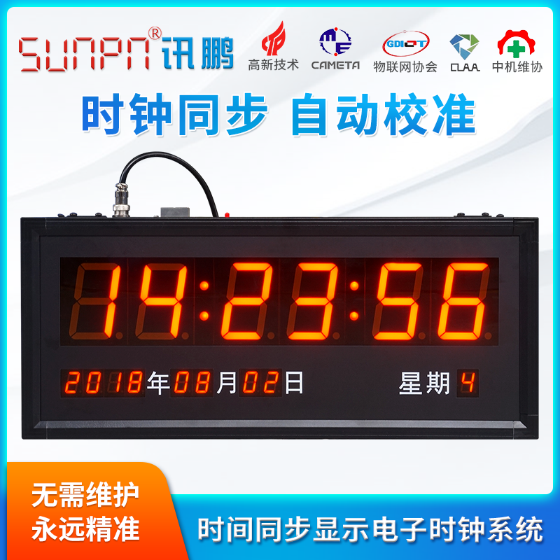 Xunpeng school hospital GPS Beidou time synchronization display clock NTP automatic time school system wall-mounted electronic clock