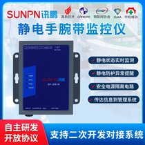 News Peng Workshop Assembly Line Antistatic Hand Wristband Monitor AUDIBLE and visual alarm system ESD Online monitoring statistics