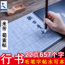 Add to this Hall of the Tang Dynasty Calligraphy Copybook full text Shu Sui posts Double-sided Writing Thickening Beginner ten thousand Words ten thousand Words Write a cloth Practicing Calligraphy special Lindy writing Mao pen character sketch Red washed cloth Stained Water water This suit