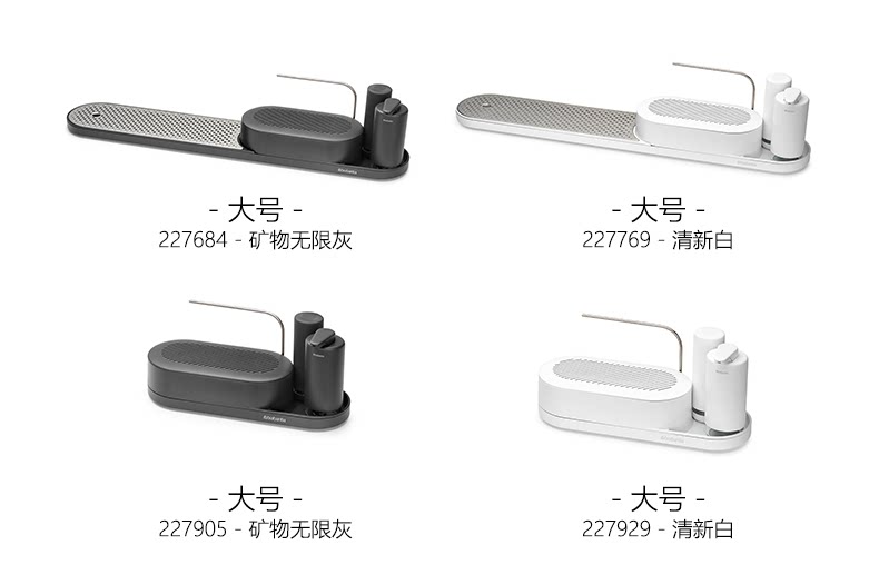 Раковина полка brabantia柏宾士厨房管家水槽沥水盘收纳盒皂液器置物架组合家用 Babantia