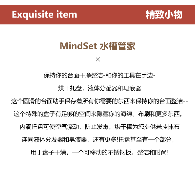 Раковина полка brabantia柏宾士厨房管家水槽沥水盘收纳盒皂液器置物架组合家用 Babantia