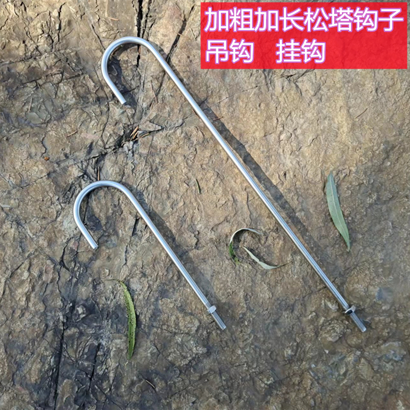 Thickened and Lengthened Outdoor Supplies Stainless Steel Multifunctional Pine Cone Hook, Special Hook for Picking Pine Cones, Pull Hook, Hanging Hook, Hook Thickened and Lengthened Outdoor Supplies Stainless Steel Multifunctional Pine Cone Hook, Special Hook for Picking Pine Cones, Pull Hook, Hanging Hook, Hook