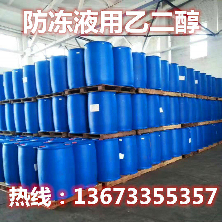 Self-made car boiler floor heating ethylene glycol antifreeze wetting agent refrigerant industry 99 9