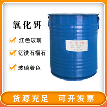 High purity 99 95 erbium oxide rare earth oxide Er2O3 glass additive erbium oxide spot