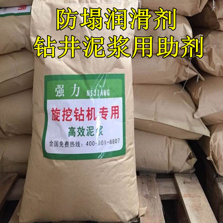 Rotary drilling mud lubricant, thickener, thickener, anti-collapse aid, a bag of 25 kg, 258 yuan