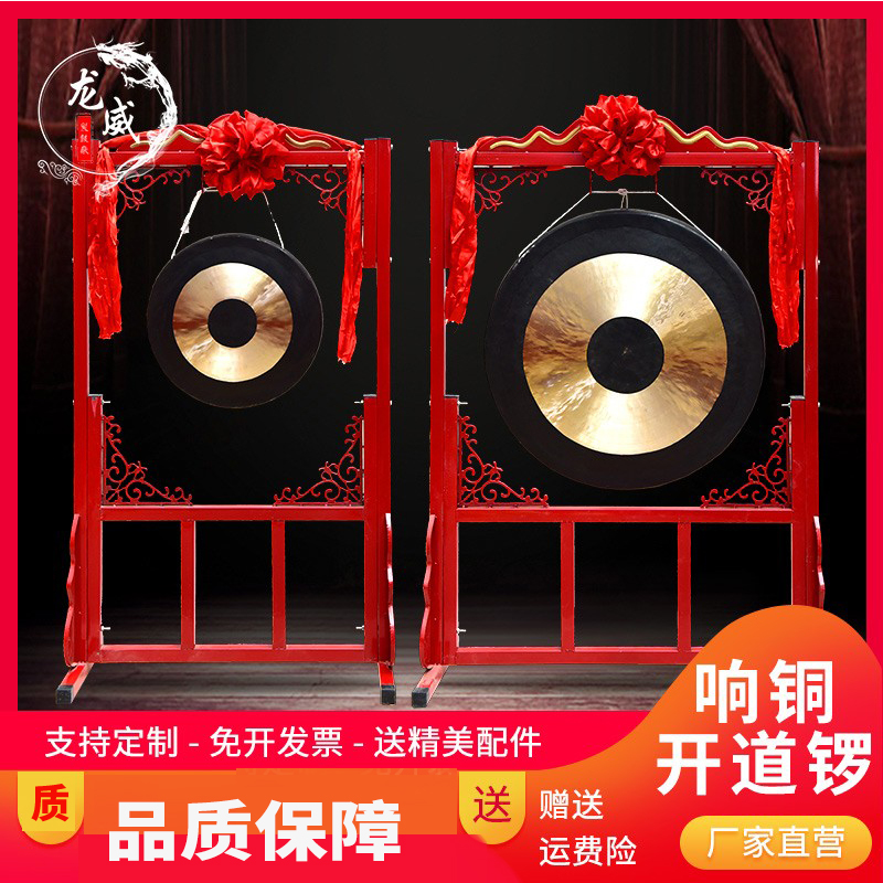The gong sounder opens the way gong knocking gong props Gao Huyin gong shelf opening ceremony listing gong pure copper bronze tuba
