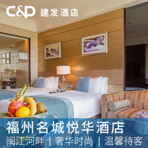 Fuzhou Famous City Yuehua Hotel Deluxe Mountain View Twin Room