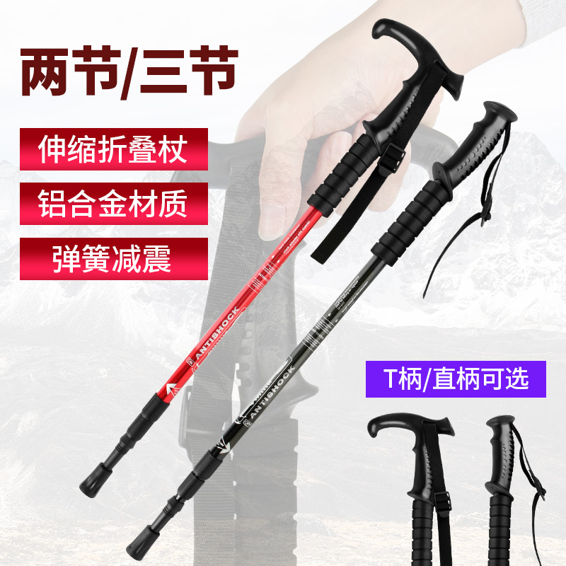 Climbing Stick Cane Carbon Super Light Flex Folding Professional Outdoor Hiking Pole Crutch Climbing equipment for men and women-Taobao