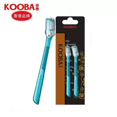 Kooba eyebrow trimming knife 2 stainless steel safety eyebrow scraping knife Beauty tool eyebrow trimming tool