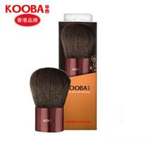 Hong Kong kooba Guba portable loose powder brush Goat hair makeup brush Foundation brush