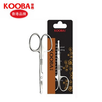 Hong Kong kooba Guba stainless steel beauty scissors round head nose hair scissors Eyelash scissors beauty gadgets