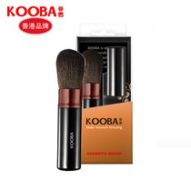 Kooba telescopic makeup brush goat hair aluminum tube makeup brush set brush Portable makeup foundation brush