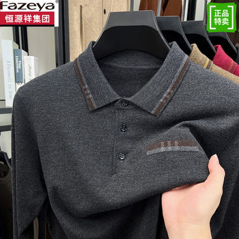 Hengyuanxiang wool sweater men's thin lapel polo shirt Hengyuanxiang wool sweater men's thin lapel polo shirt